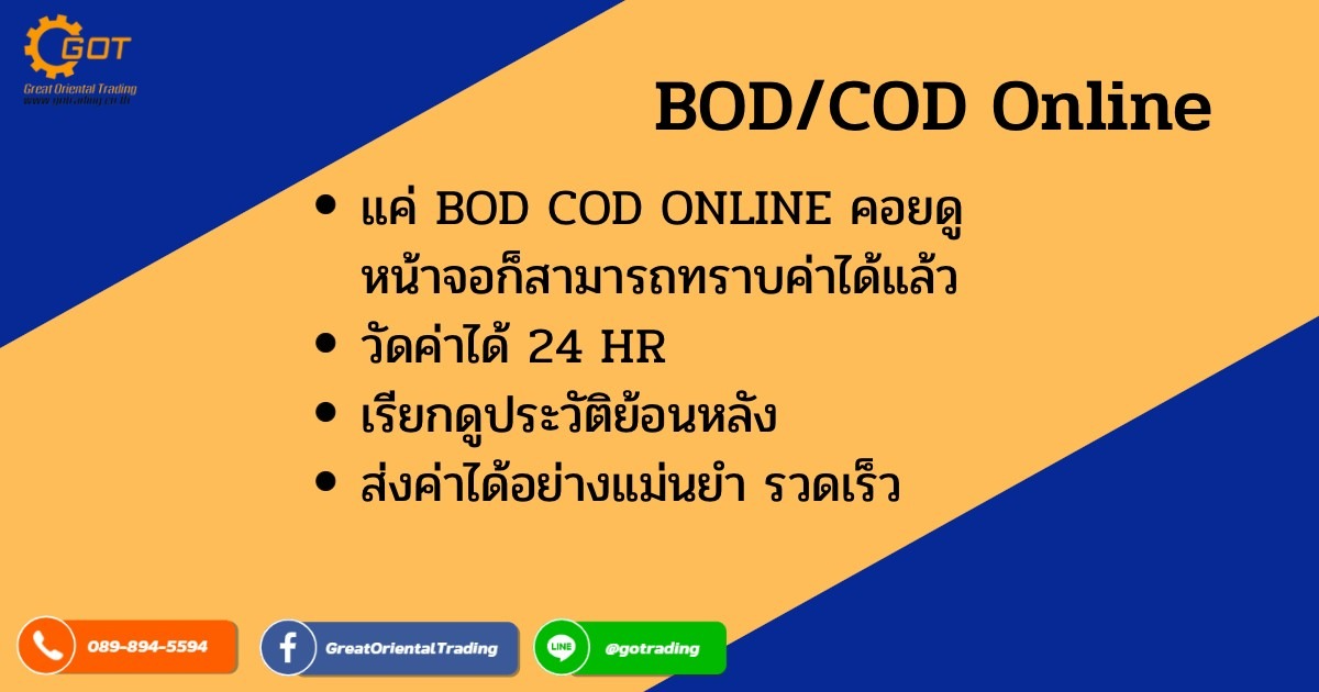 BOD COD ONLINE กรมโรงงานมีการกำหนดให้ โรงงานอุตสาหกรรมที่มีการปล่อยน้ำเสียออกจากโรงงาน ได้ไม่เกิน 500 Q/day และค่า bod cod ต้องอยู่ในค่ามาตรฐานที่กรมโรงงานกำหนด หากมีการปล่อยน้ำเสียเกินมาตรฐานที่กำหนด ต้องแจ้งกรมโรงงาน