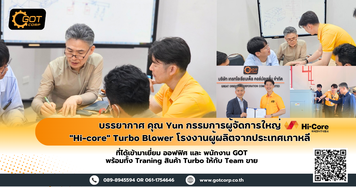 GOT ได้เป็นผู้นำเข้าและจัดจำหน่าย Distributor เจ้าเดียวในประเทศไทย