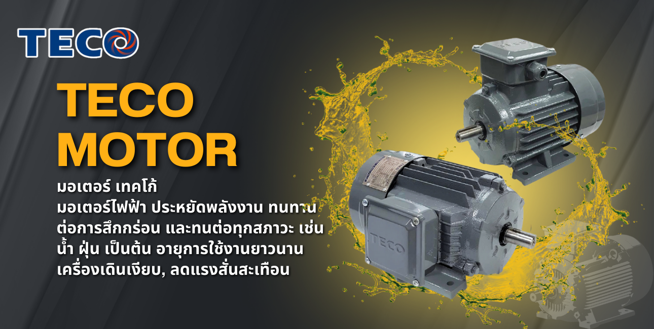 ทนทานต่อการสึกกร่อน และทนต่อทุกสภาวะ เช่น น้ำ ฝุ่น เป็นต้น อายุการใช้งานยาวนาน